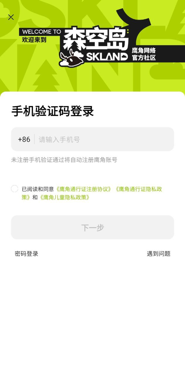 森空島