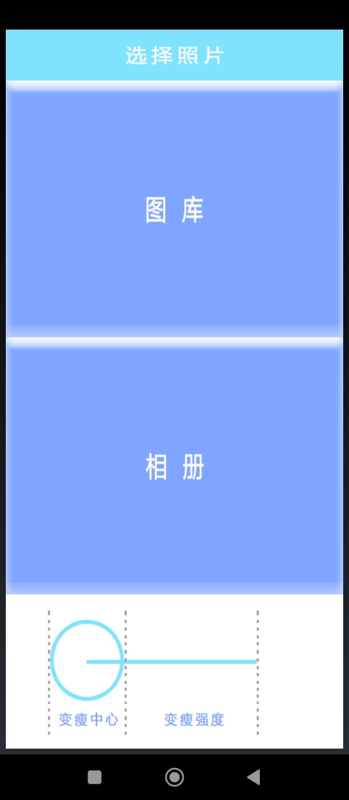 顏甜相機