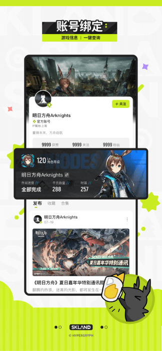 森空島