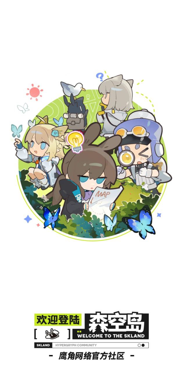 森空島