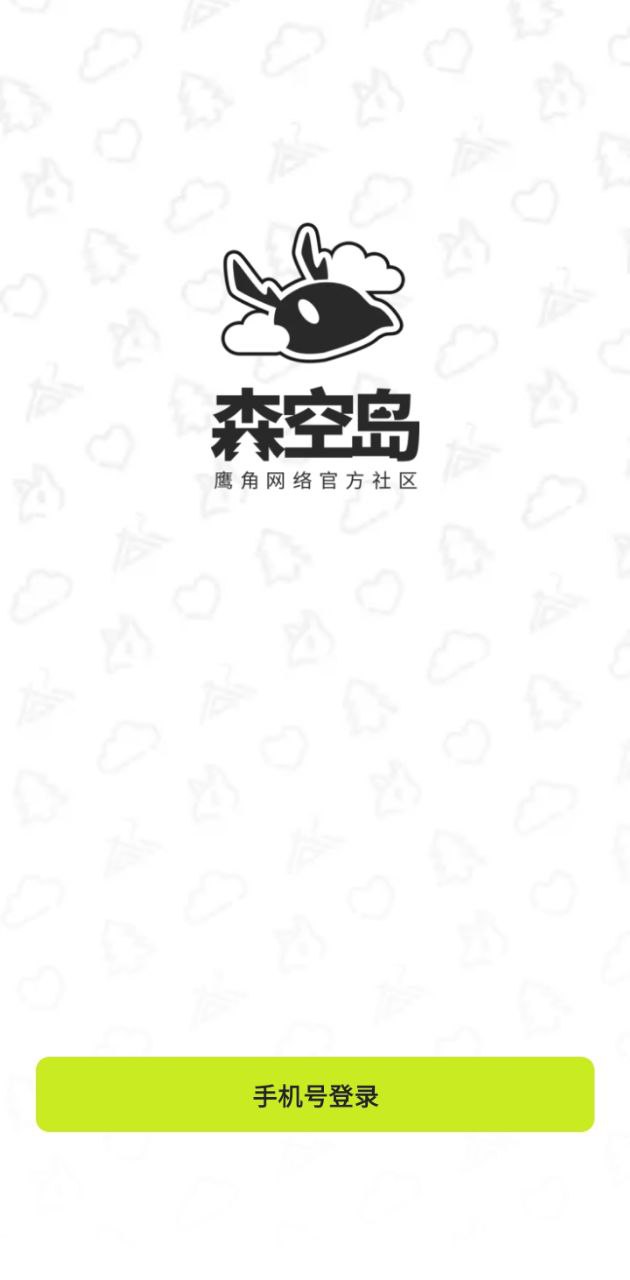 森空島
