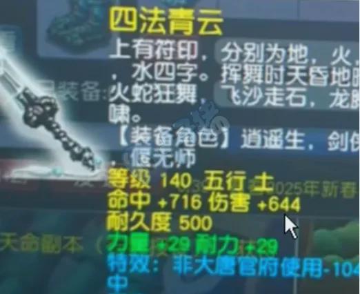 夢幻西游最強四法青云登場！服戰高手也無法輕易擊敗？