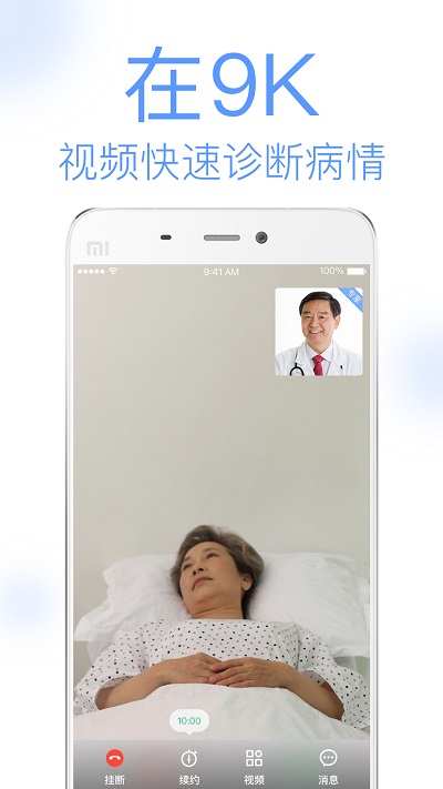 9K醫生