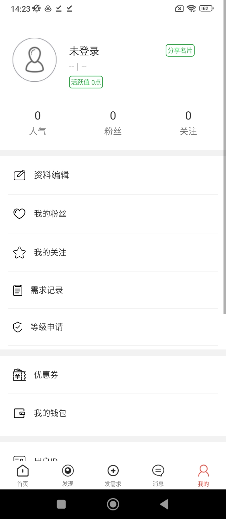 設計院