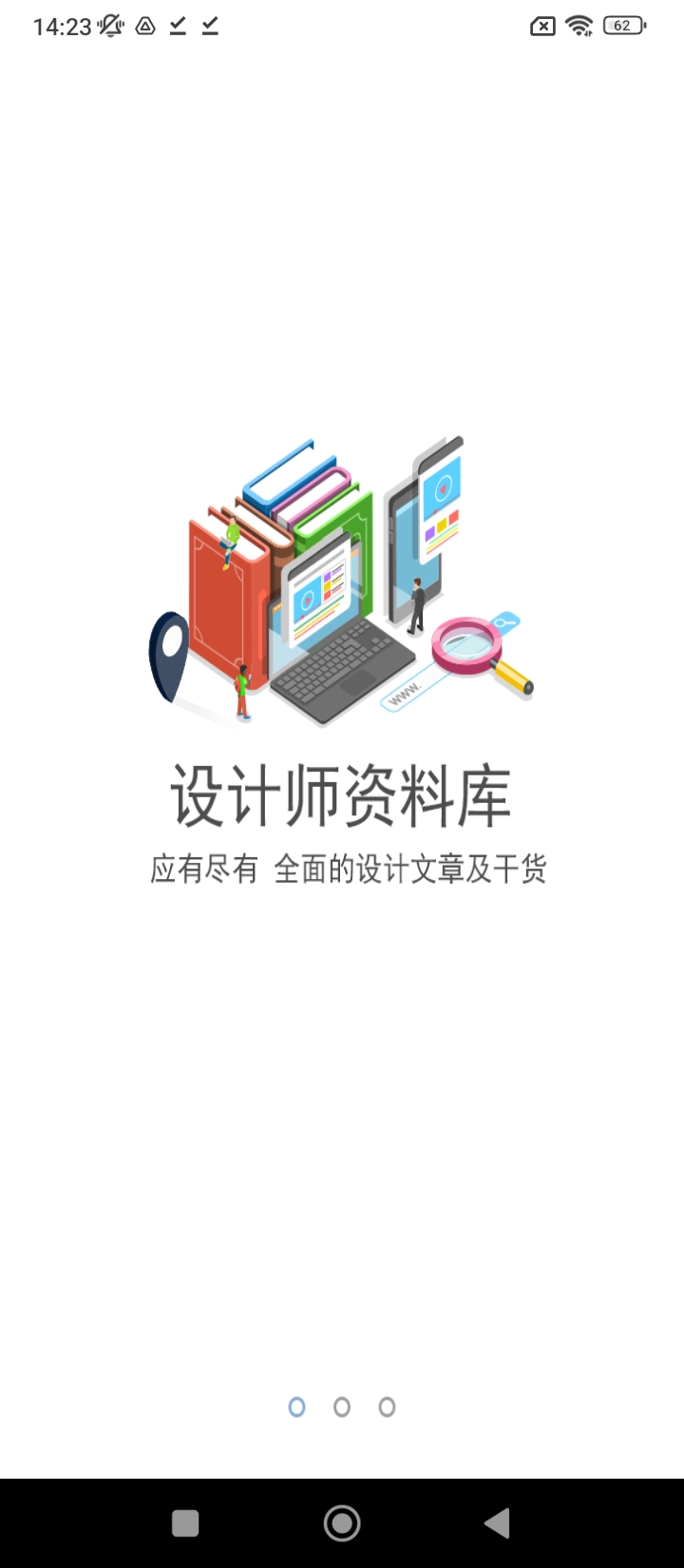 設計院
