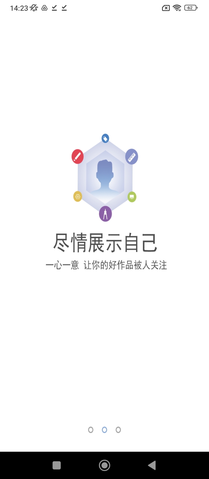 設計院