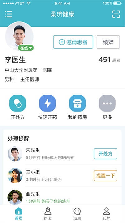 柔濟健康