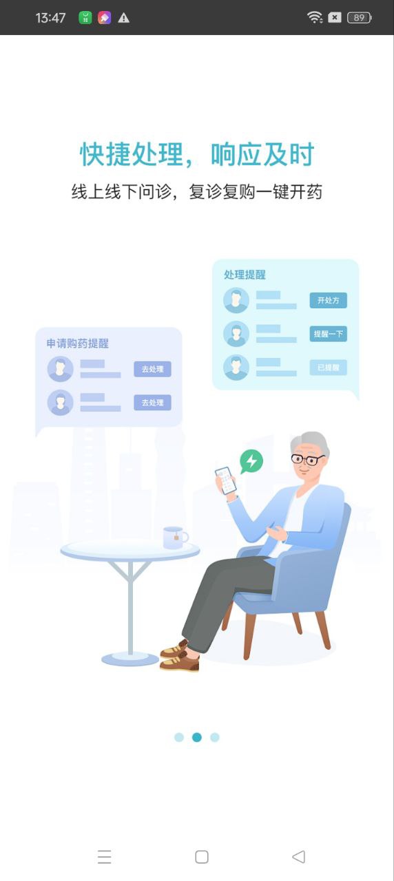 柔濟健康