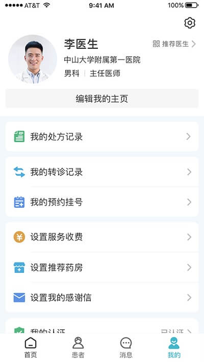 柔濟健康
