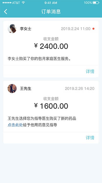 柔濟健康