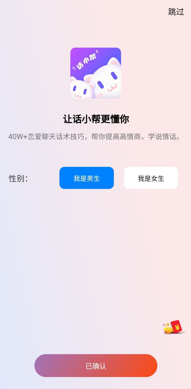 話小幫