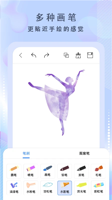 畫畫神器