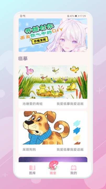 畫畫神器