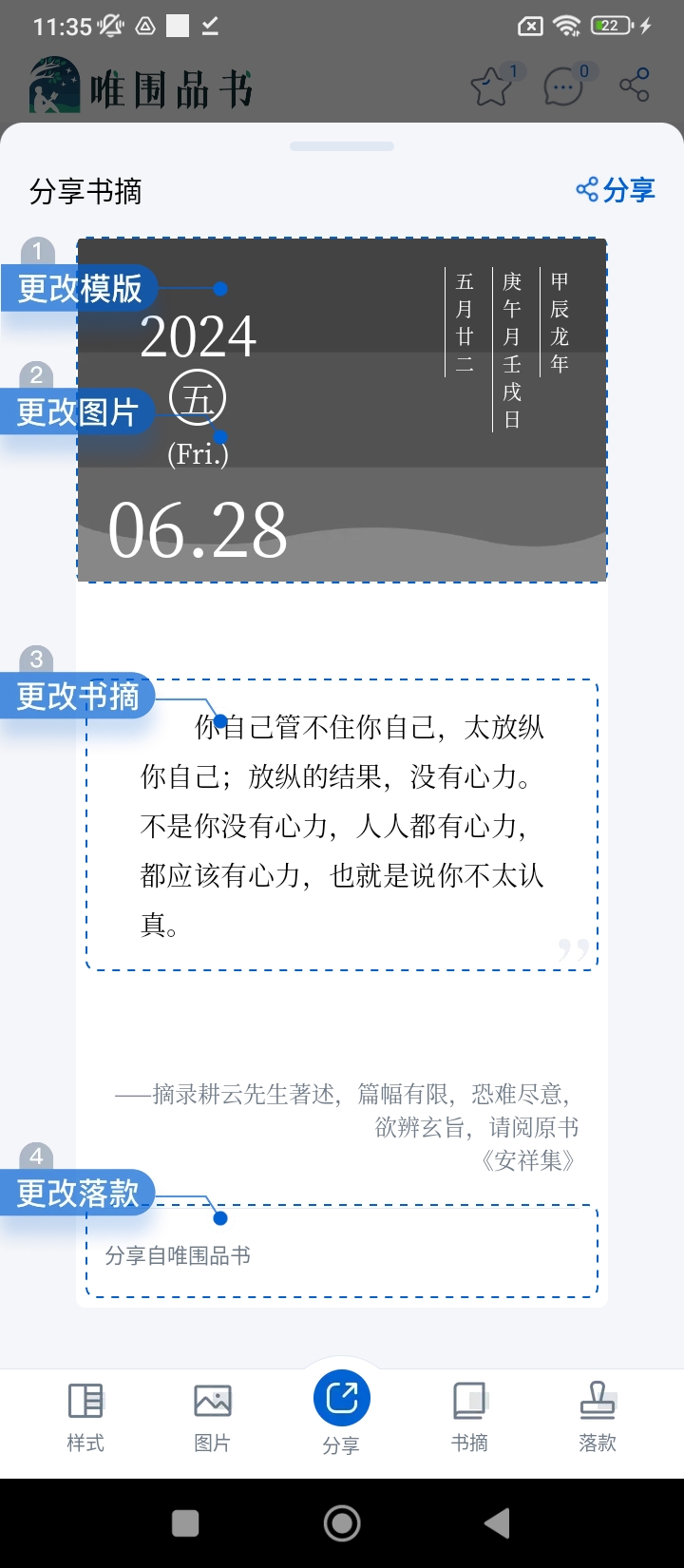 唯圍品書