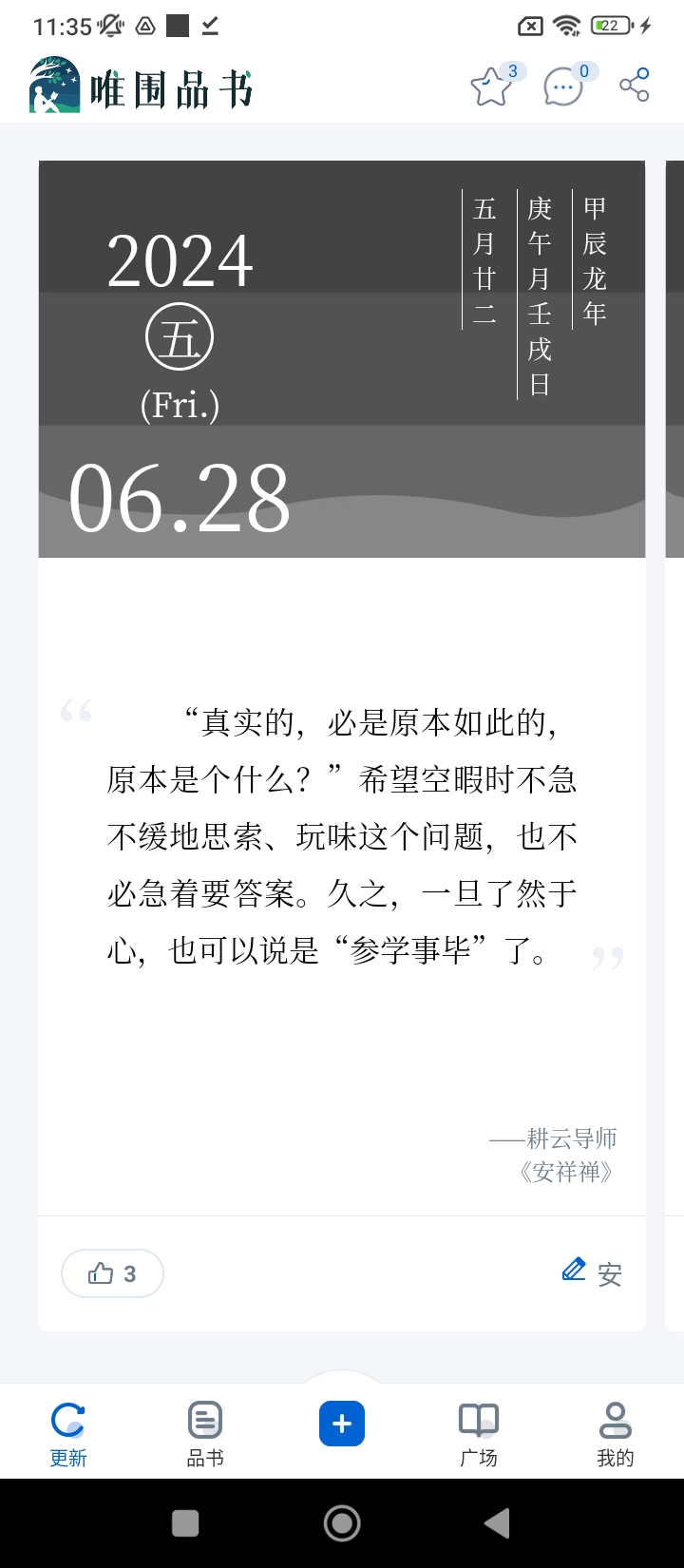唯圍品書