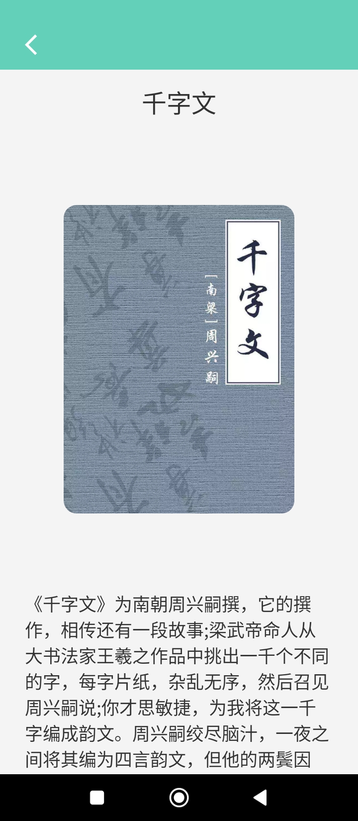 朗朗智慧閱讀