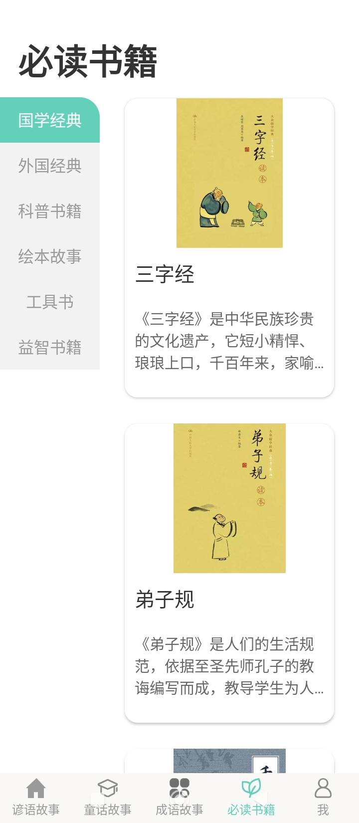 朗朗智慧閱讀
