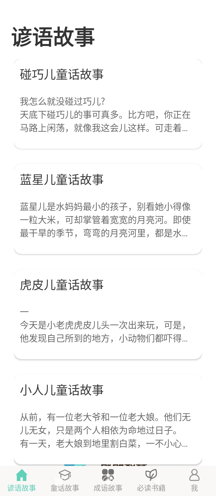 朗朗智慧閱讀
