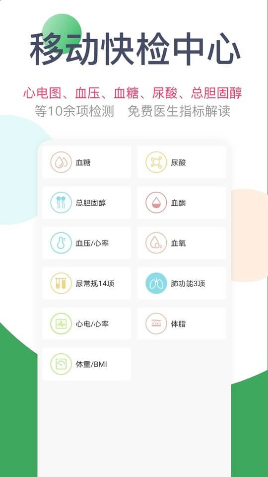 天下醫(yī)生醫(yī)生版