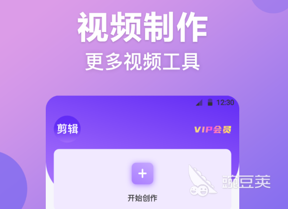 十大免費(fèi)視頻剪輯軟件推薦分享