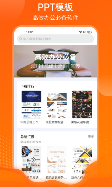 哪些實用的PPT制作軟件推薦？PPT制作軟件大全