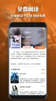聽書精靈小說
