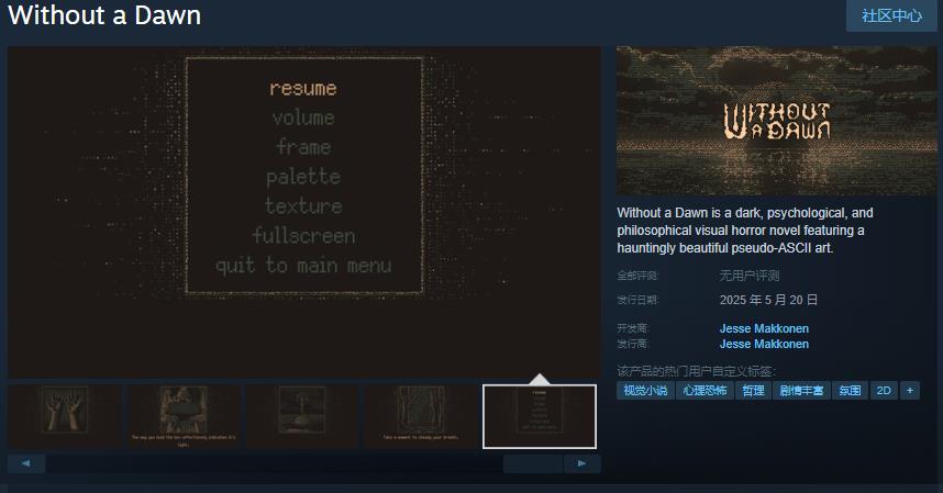 無黎明Steam頁面5月20日發布
