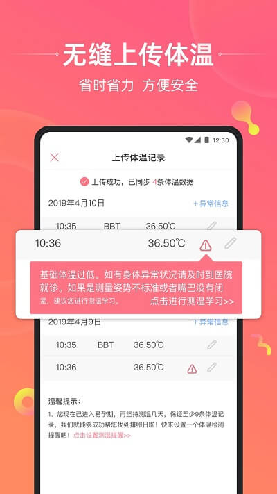 孕橙客戶端