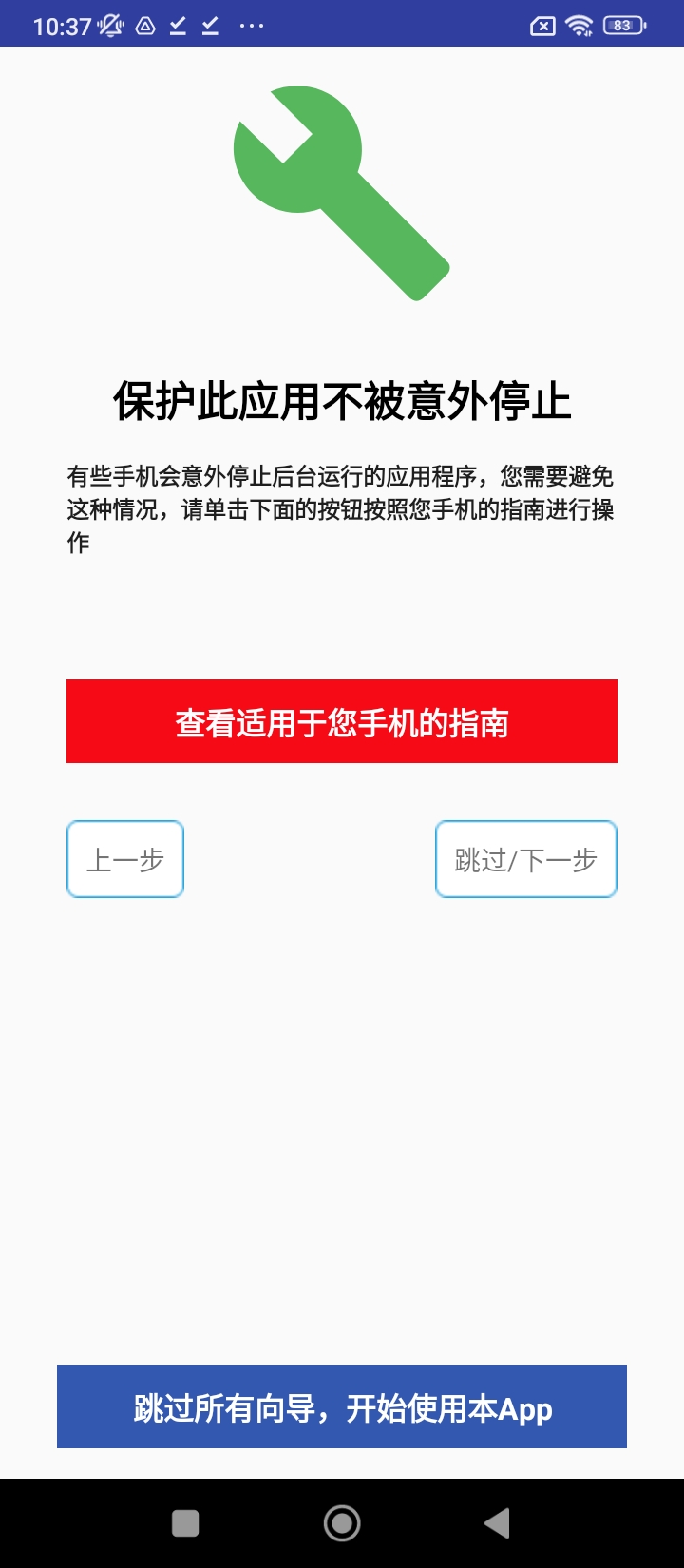 懶人短信轉發