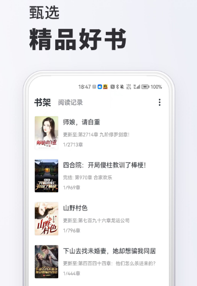 哪些小說閱讀軟件免費(fèi)閱讀萬古神帝小說？