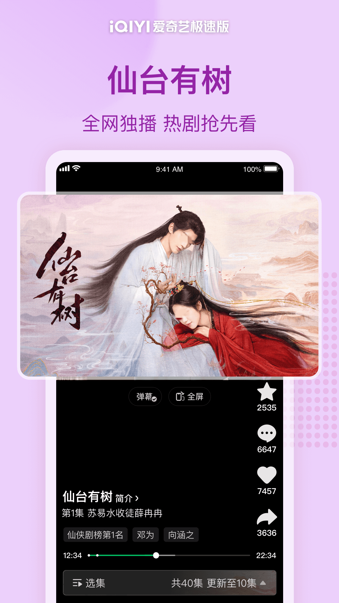 免費(fèi)追劇軟件排行榜：pp大全下載資源多
