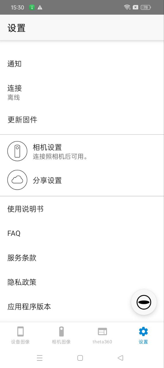 理光景達