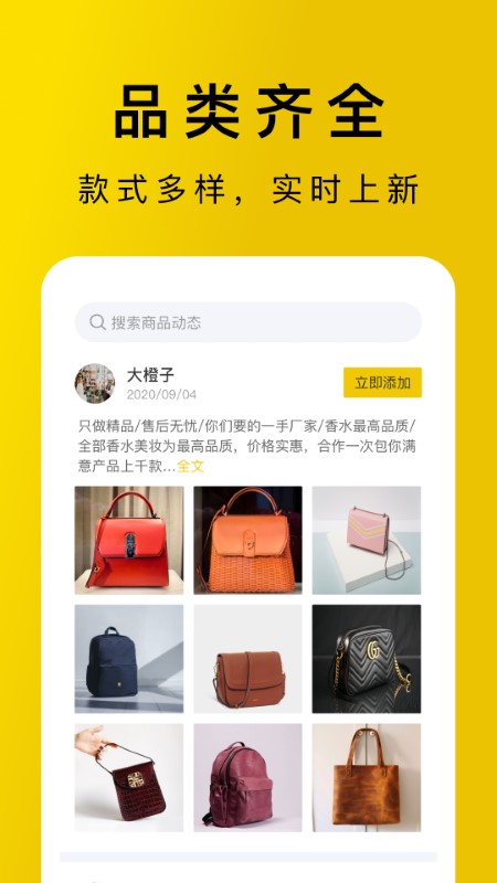 包包源頭