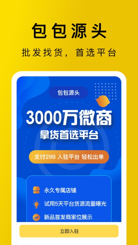 包包源頭