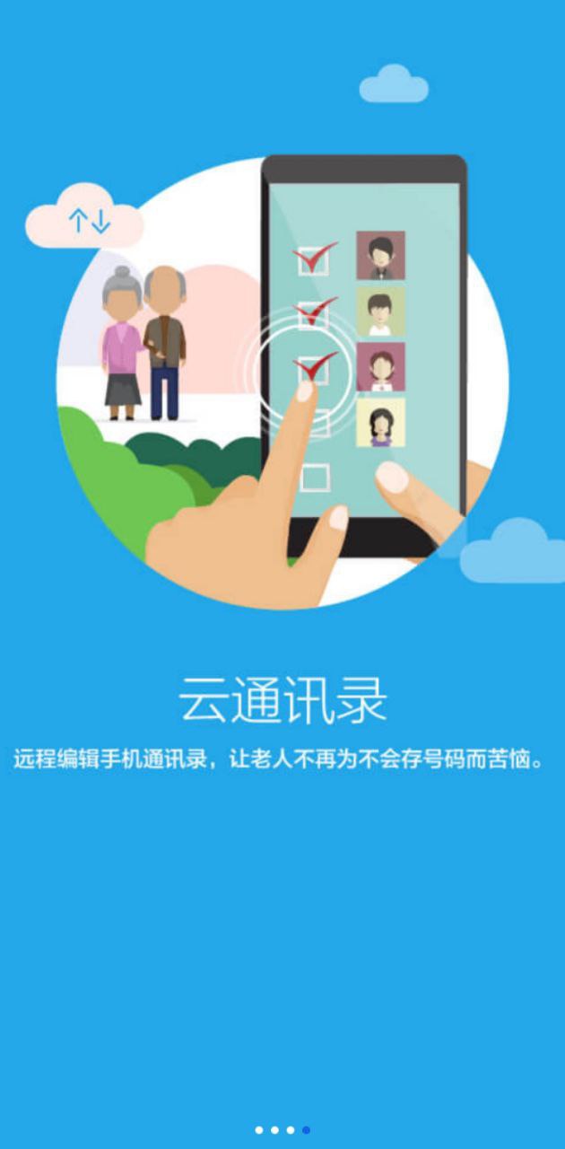 健康e族監(jiān)護(hù)版