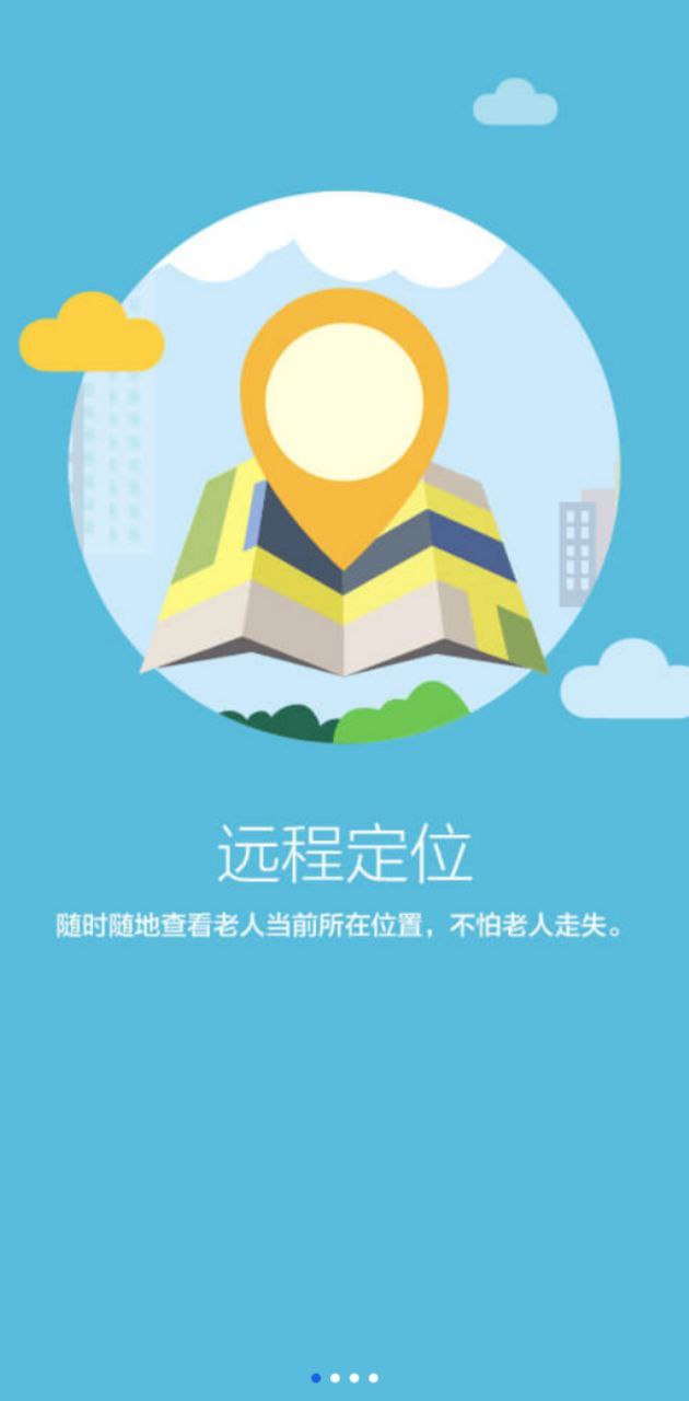 健康e族監(jiān)護(hù)版