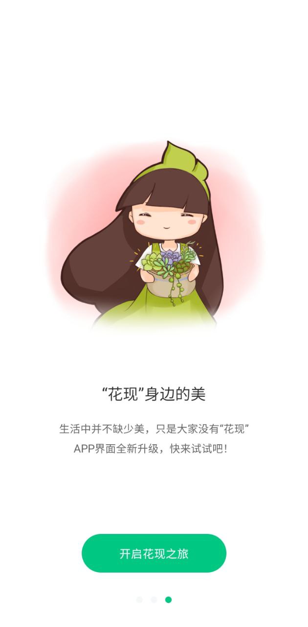 養(yǎng)花大全