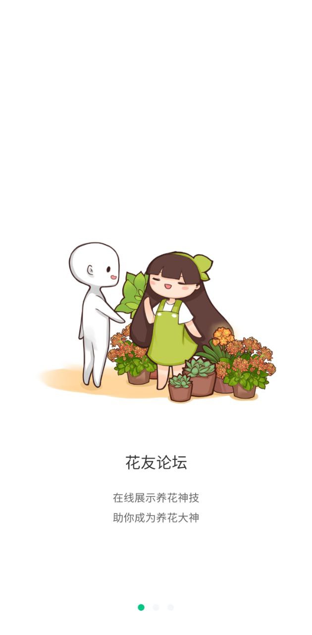 養(yǎng)花大全