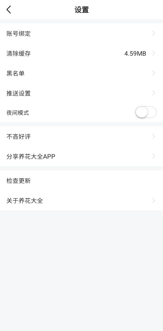 養(yǎng)花大全