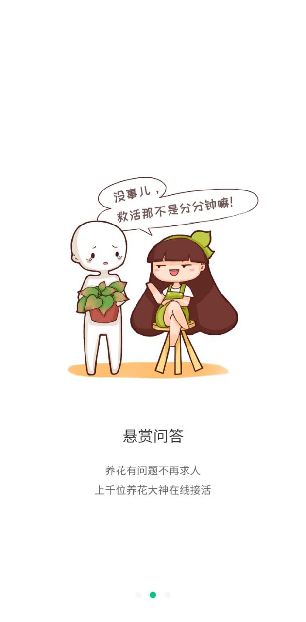 養(yǎng)花大全
