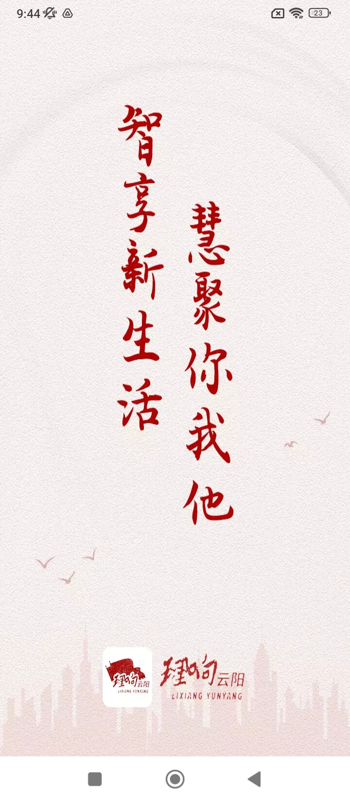 理響云陽
