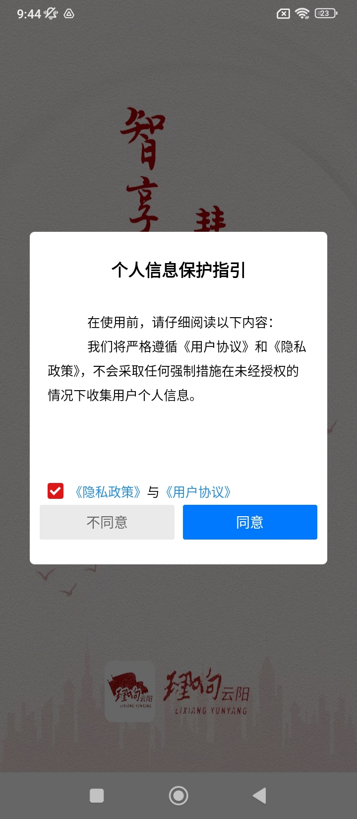 理響云陽