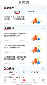 理響云陽