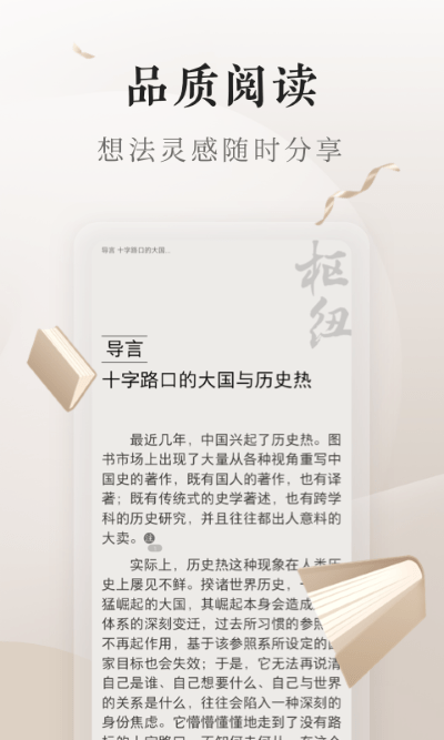 努比亞閱讀