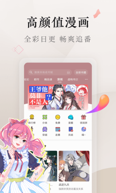 努比亞閱讀