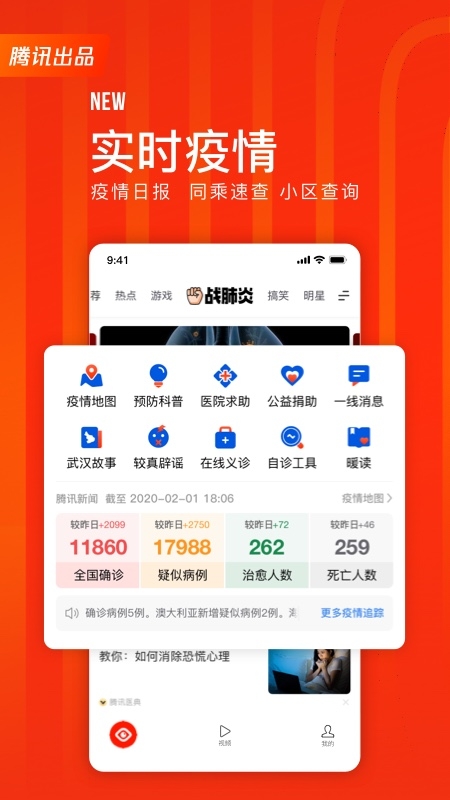 天天快報大字版