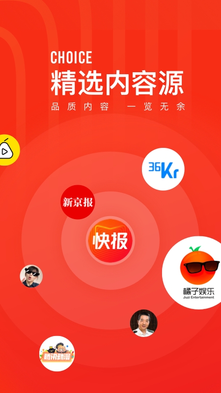 天天快報大字版