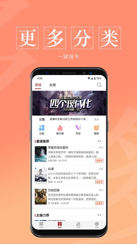 息壤閱讀