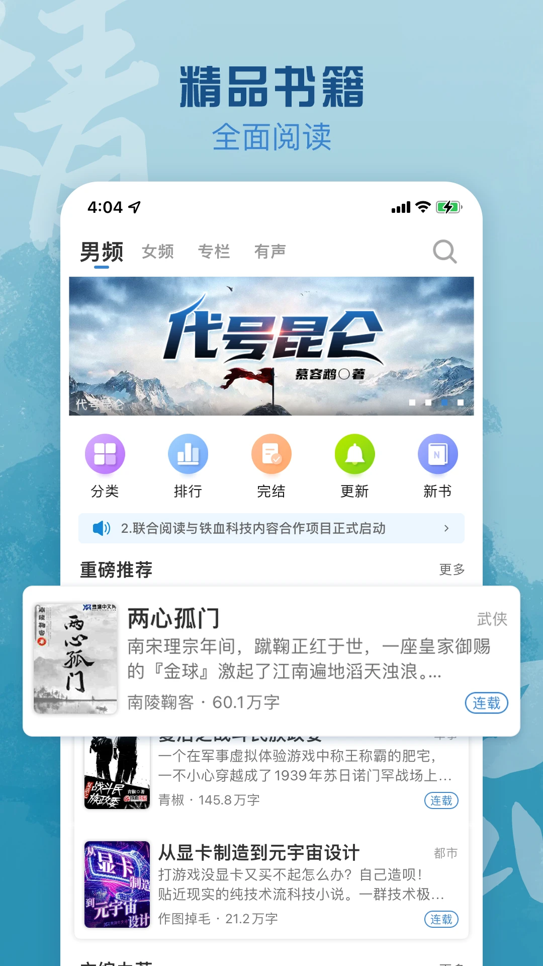 息壤閱讀