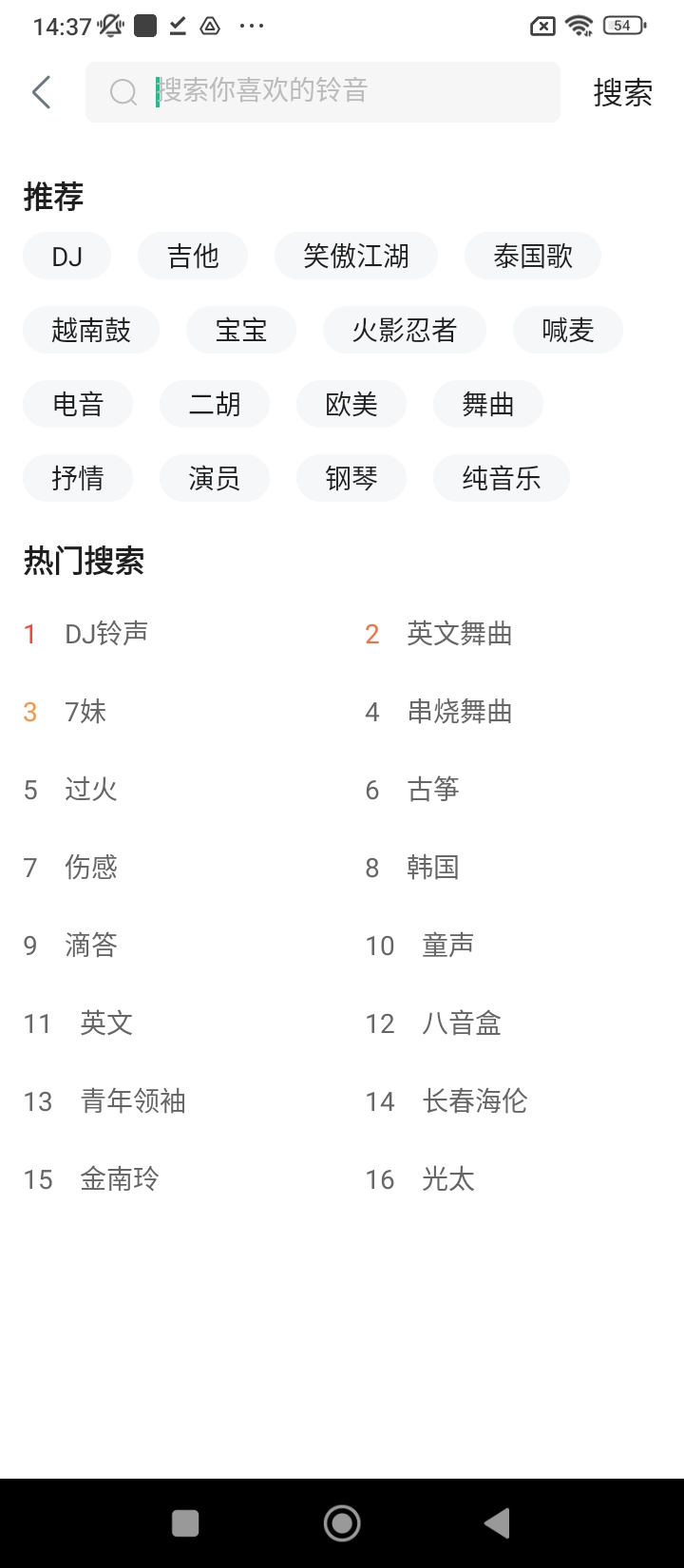 鈴聲秀2